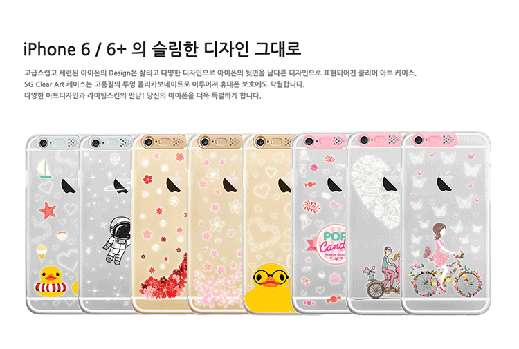 [SG DESIGN에스지디자인]아이폰6/6플러스 라이팅 클리어아트 케이스 - 스프링힐 [W CONCEPT]