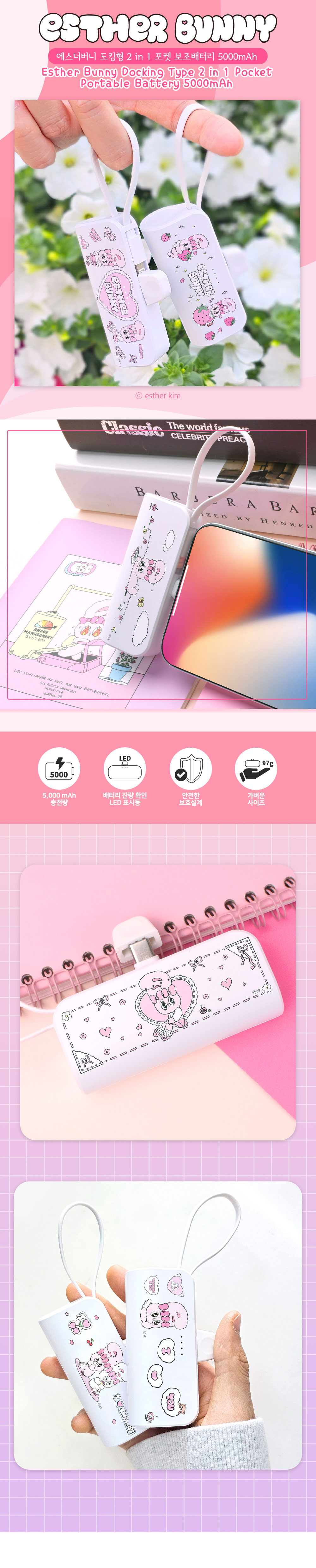❤️Lovely Rabbit❤️  에스더버니 발레 리본 도킹형 미니 보조배터리 5000mAh 일체형 8핀 C타입 아이폰 갤럭시 듀얼 충전 핸드 스트랩 겸용 여행 선물용 상세 이미지 2