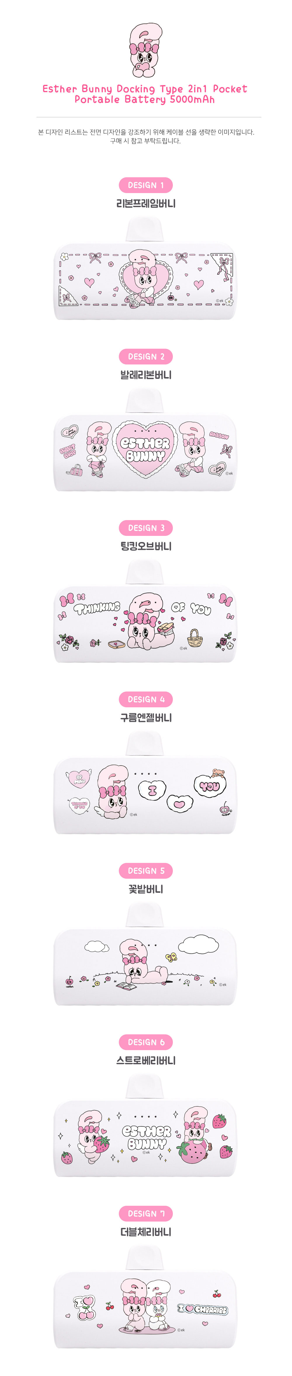 ❤️Lovely Rabbit❤️  에스더버니 발레 리본 도킹형 미니 보조배터리 5000mAh 일체형 8핀 C타입 아이폰 갤럭시 듀얼 충전 핸드 스트랩 겸용 여행 선물용 상세 이미지 3