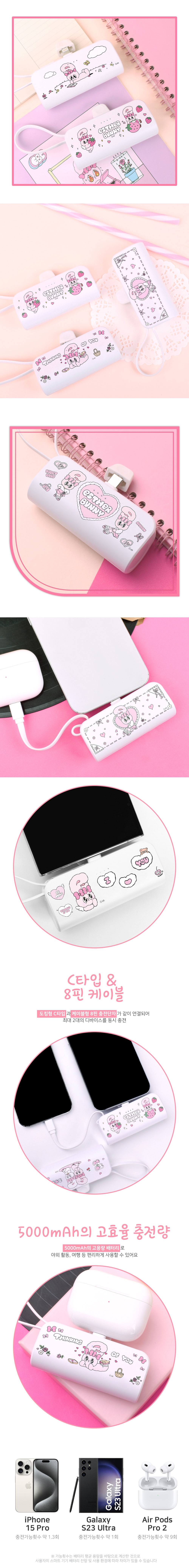 ❤️Lovely Rabbit❤️  에스더버니 발레 리본 도킹형 미니 보조배터리 5000mAh 일체형 8핀 C타입 아이폰 갤럭시 듀얼 충전 핸드 스트랩 겸용 여행 선물용 상세 이미지 5