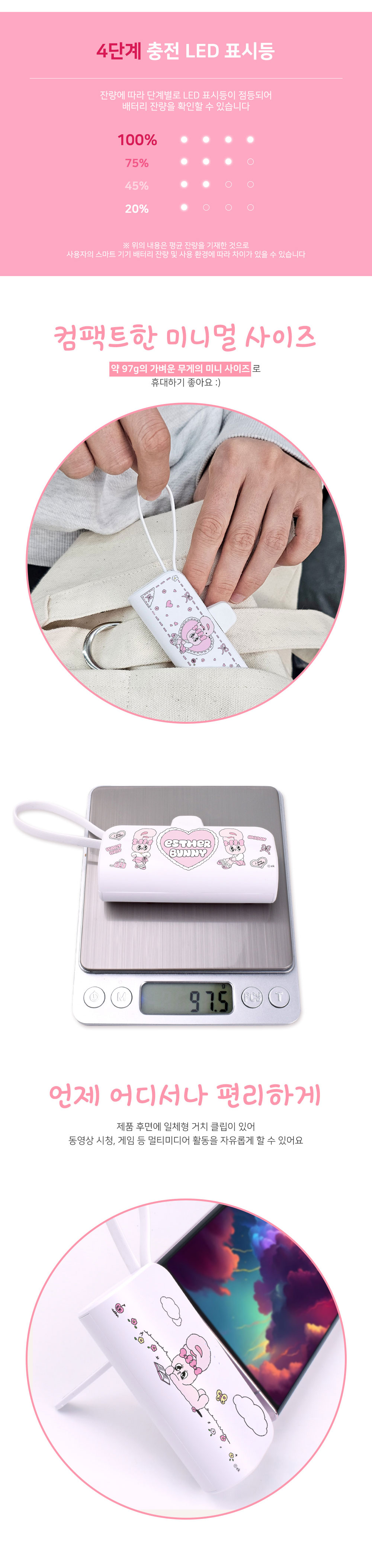 ❤️Lovely Rabbit❤️  에스더버니 발레 리본 도킹형 미니 보조배터리 5000mAh 일체형 8핀 C타입 아이폰 갤럭시 듀얼 충전 핸드 스트랩 겸용 여행 선물용 상세 이미지 6