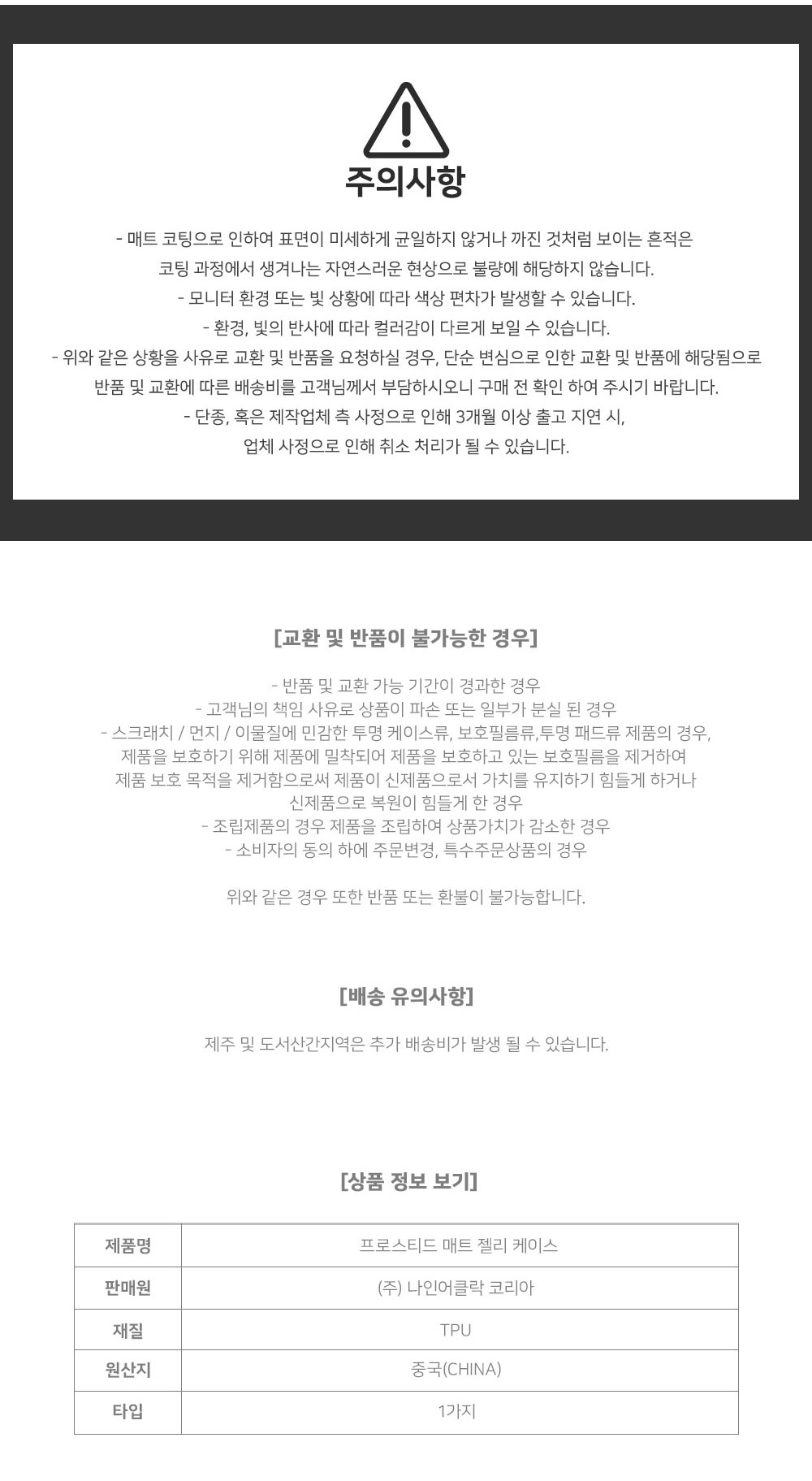 나인어클락 나인어클락 실리코닉 무광 매트 슬림 휴대폰케이스 프로스티드 소프트 아이폰 16 15 14 13 미니 프로 갤럭시 S25 24 23 22 논슬립... 
