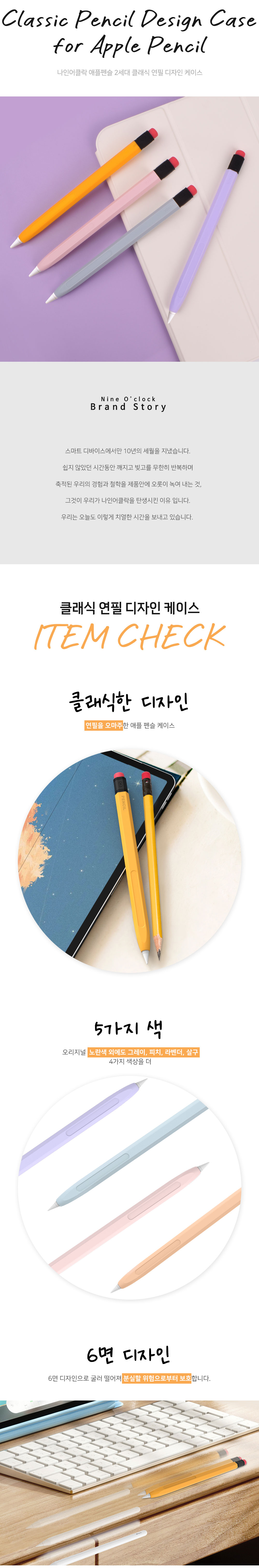 ❤️누누씨 행운 부적 세로거치 아이패드 애플펜슬 충전 수납 케이스 고광택 와이드 투명 백커버 아이패드 9 10 에어 13 11 5세대 4 프로11 애플펜슬 케이스 상세 이미지 12