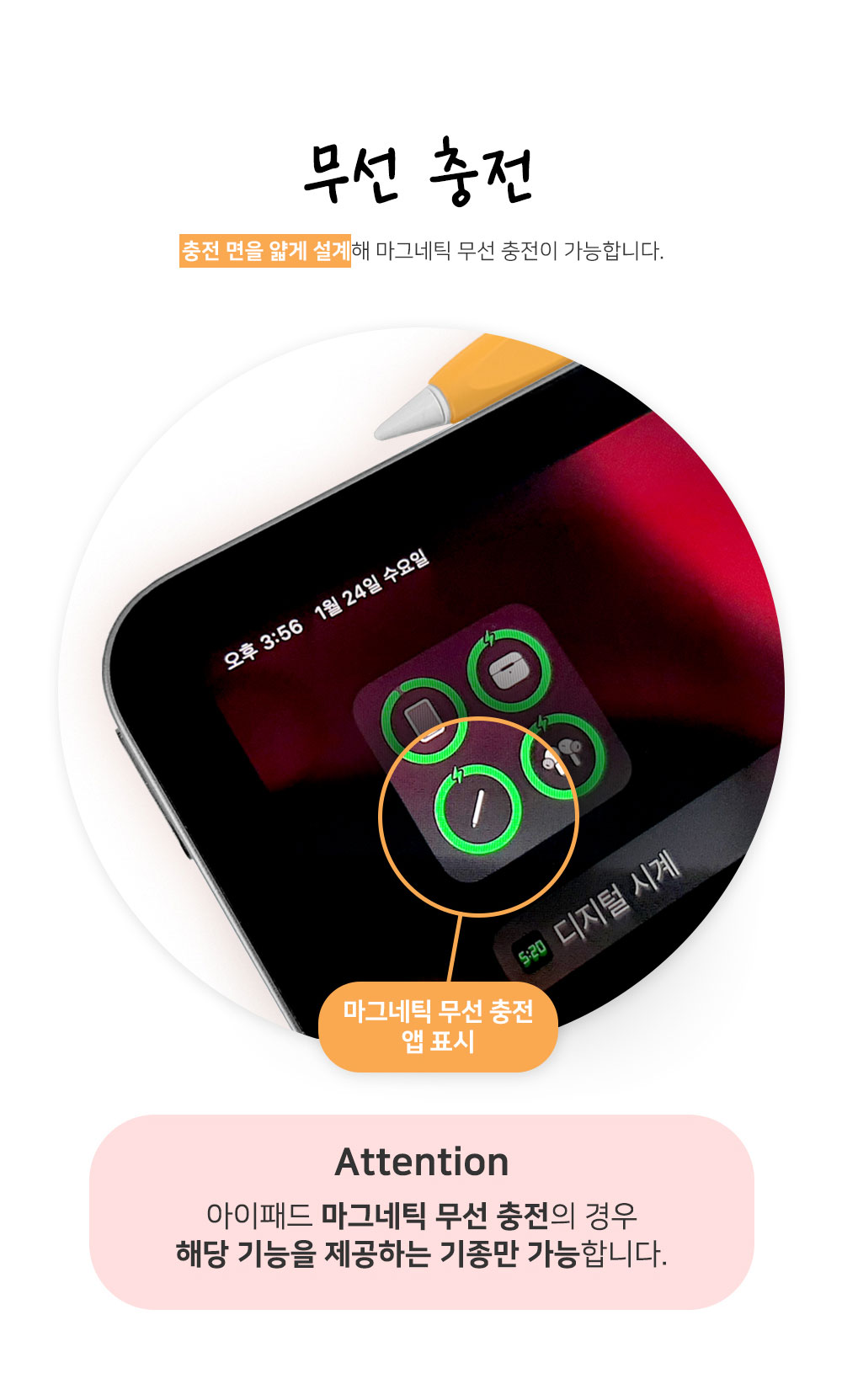 ❤️누누씨 행운 부적 세로거치 아이패드 애플펜슬 충전 수납 케이스 고광택 와이드 투명 백커버 아이패드 9 10 에어 13 11 5세대 4 프로11 애플펜슬 케이스 상세 이미지 14