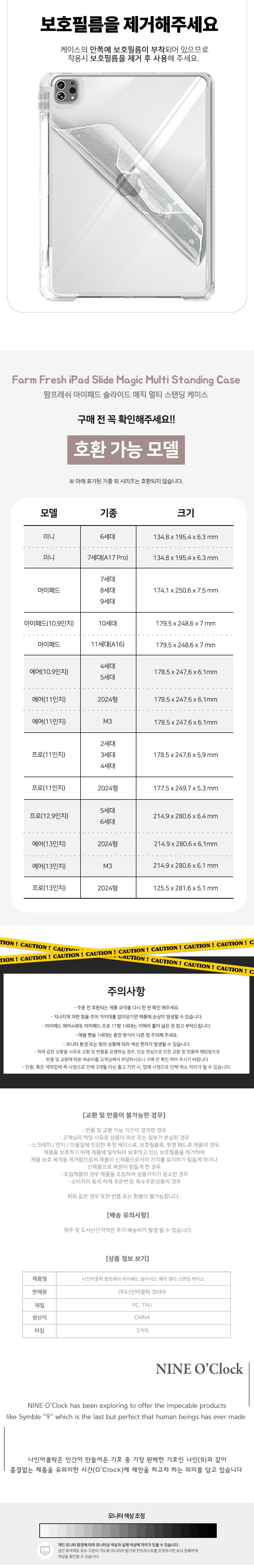 🚀오늘 출발❤️Farm Fresh 피치 과일 후르츠 아이패드 세로거치 매직 멀티 스탠딩 케이스 아이패드 7 8 9 10 에어 5 4 프로11 프로12.9 호환 클리어 쉴드 12 상세 이미지 14