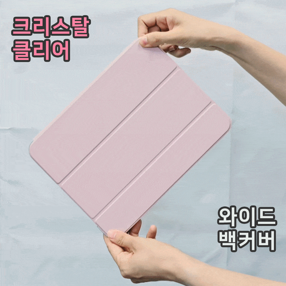 생패드 ❤️New Wide Clear ❤️아이패드 고광택 분리형 슬라이딩 스탠딩 케이스 애플텐슬 충전 수납 홀더 iPad 7 8 9 10 에어 5 4 프로11 프로12 호환 상세 이미지 1
