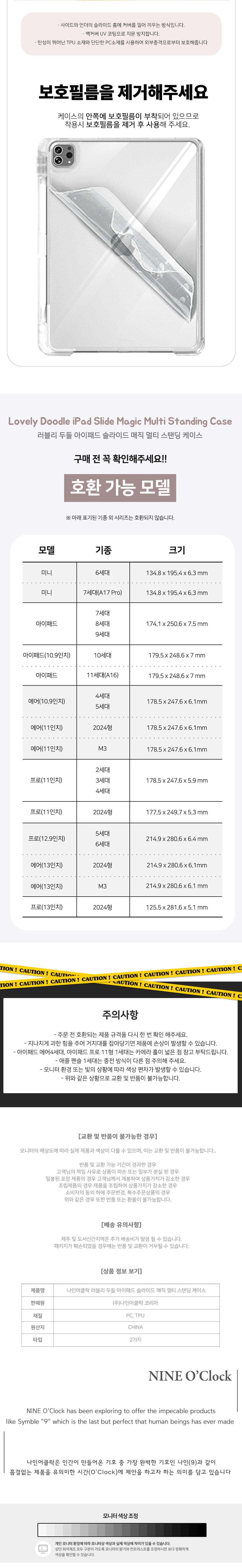 💖매직멀티스탠드🚀당일출고🚀러블리 토끼 래빗 애니멀 아이패드 슬라이드 매직 멀티 스탠딩 케이스 아이패드 7 8 9 10 에어 5 4 프로11 프로12 애플펜슬 충전 수납 케이스 상세 이미지 10