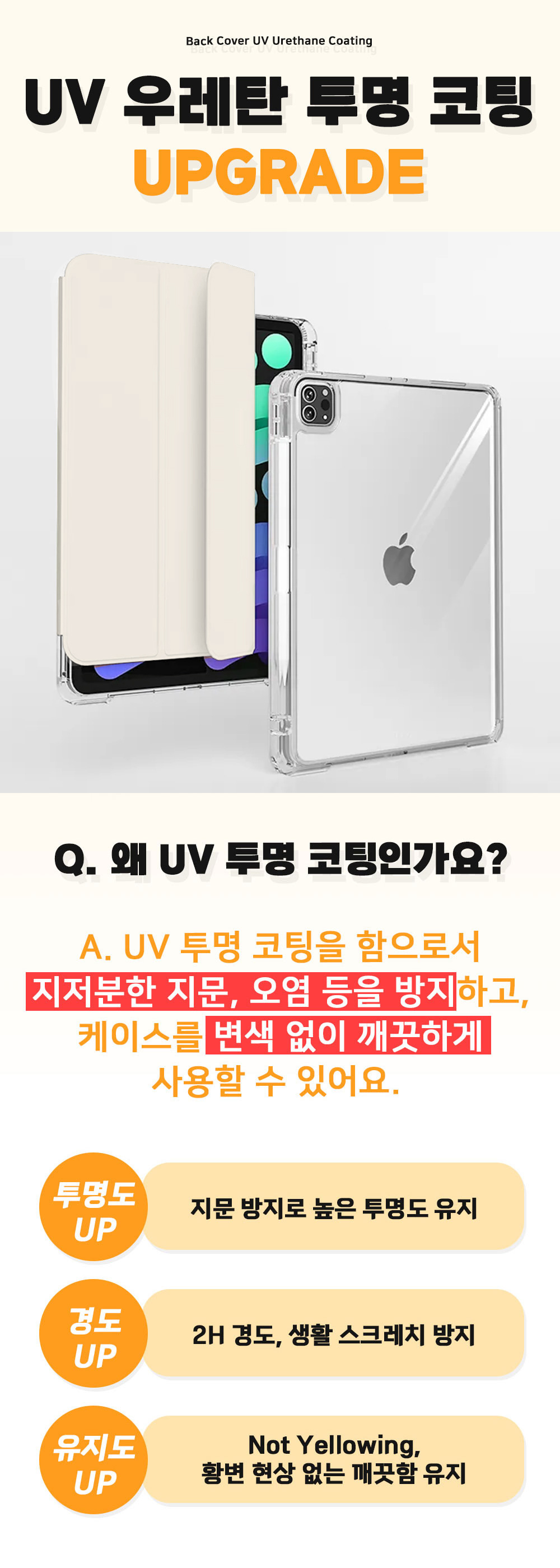 생패드 ❤️New Wide Clear ❤️아이패드 고광택 분리형 슬라이딩 스탠딩 케이스 애플텐슬 충전 수납 홀더 iPad 7 8 9 10 에어 5 4 프로11 프로12 호환 상세 이미지 7