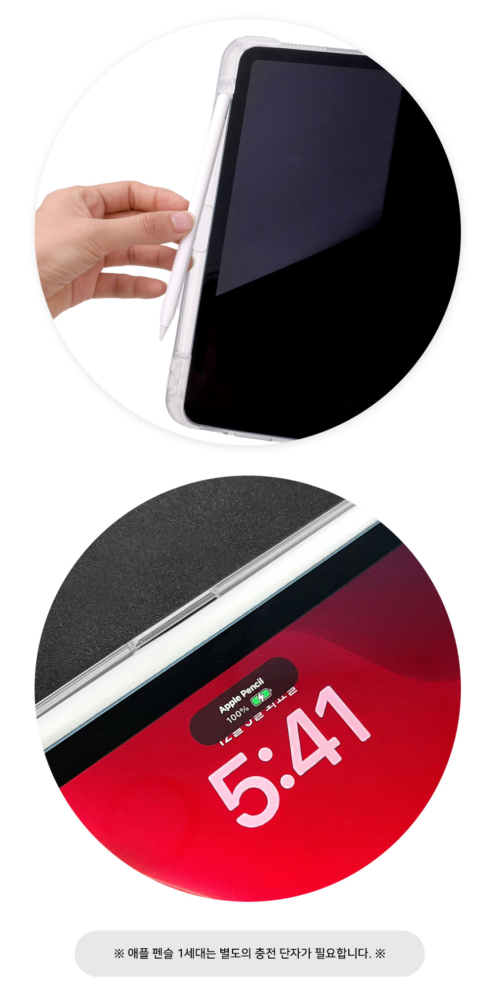 생패드 ❤️New Wide Clear ❤️아이패드 고광택 분리형 슬라이딩 스탠딩 케이스 애플텐슬 충전 수납 홀더 iPad 7 8 9 10 에어 5 4 프로11 프로12 호환 상세 이미지 11