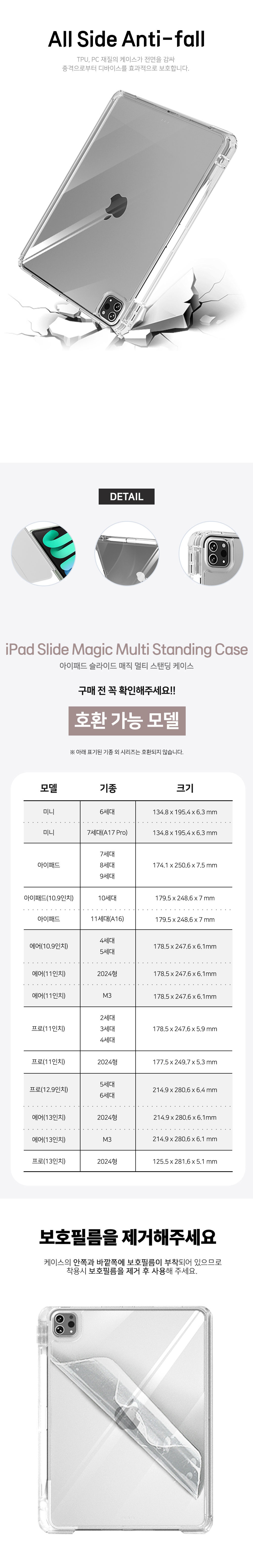 생패드 ❤️New Wide Clear ❤️아이패드 고광택 분리형 슬라이딩 스탠딩 케이스 애플텐슬 충전 수납 홀더 iPad 7 8 9 10 에어 5 4 프로11 프로12 호환 상세 이미지 13