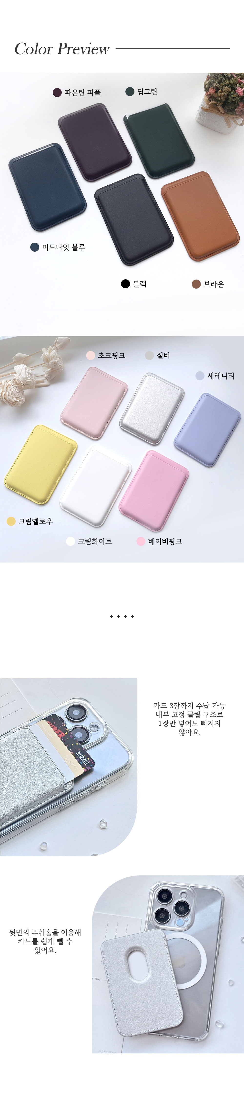 💗당일 출고💗 맥세이프 가죽 카드지갑 케이스 세트 ultra magsafe Case 아이폰16 15 14 13 12 미니 프로 맥스 자력강화 Magnet Card Wallet 상세 이미지 3