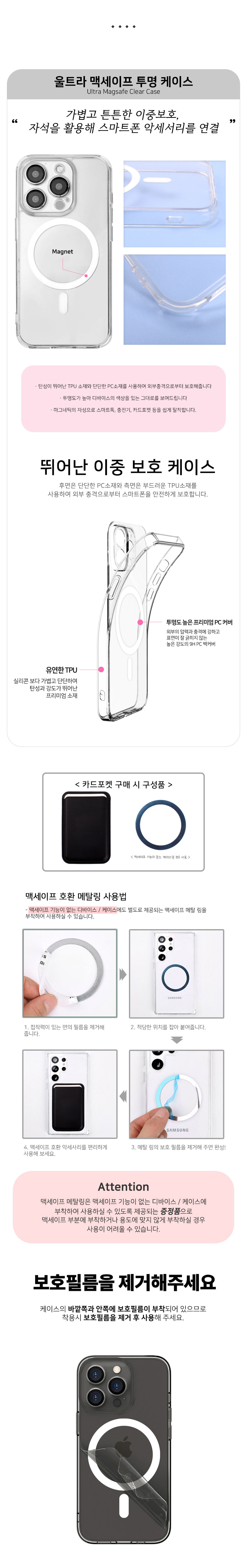 💗당일 출고💗 맥세이프 가죽 카드지갑 케이스 세트 ultra magsafe Case 아이폰16 15 14 13 12 미니 프로 맥스 자력강화 Magnet Card Wallet 상세 이미지 9
