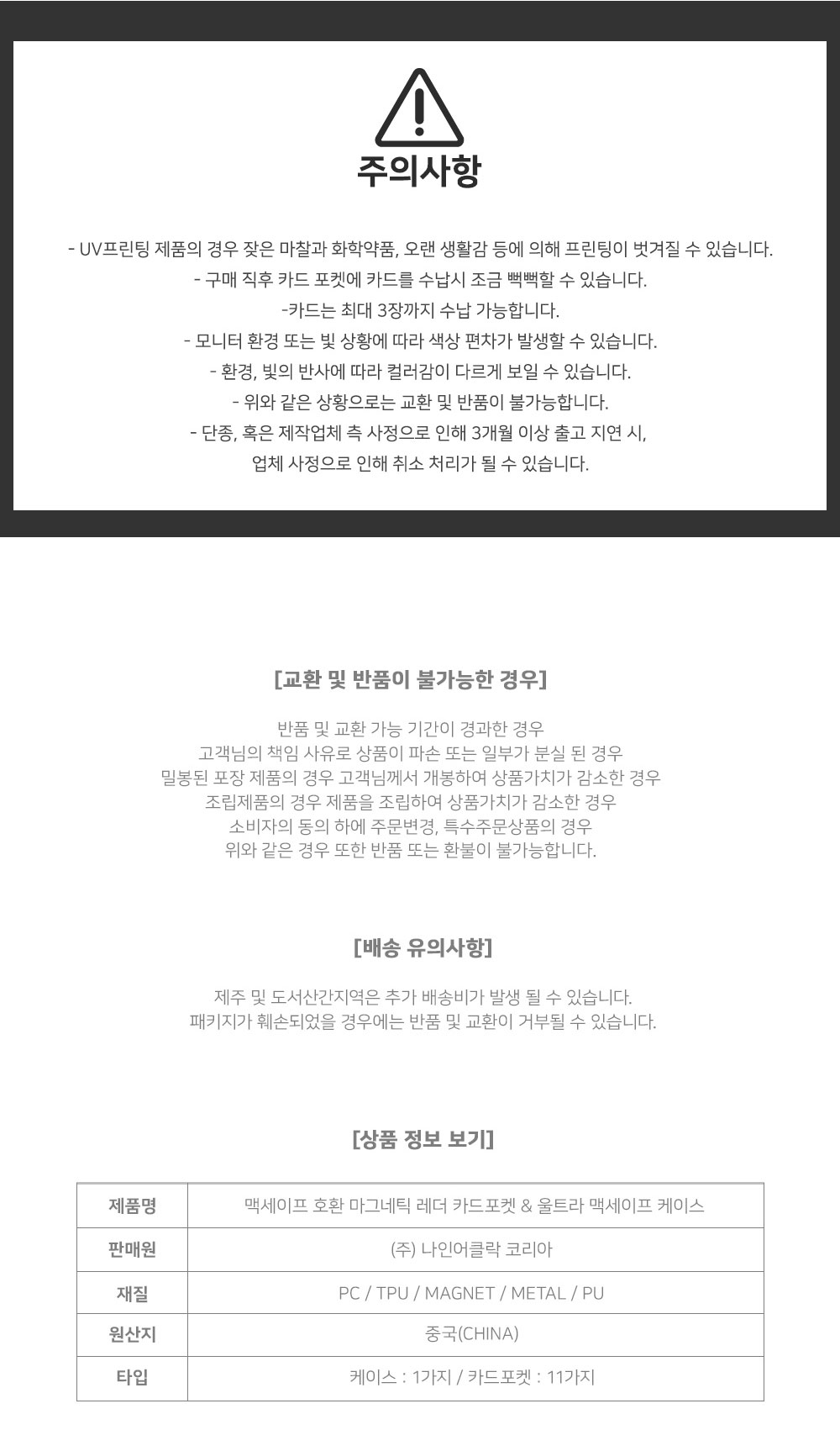 💗당일 출고💗 맥세이프 가죽 카드지갑 케이스 세트 ultra magsafe Case 아이폰16 15 14 13 12 미니 프로 맥스 자력강화 Magnet Card Wallet 상세 이미지 10